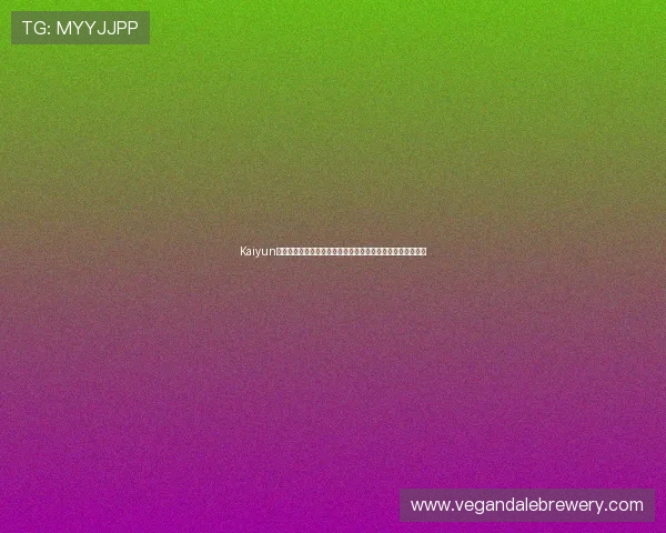 Kaiyun开云线上手机版全面升级，带来极致游戏体验与丰富福利推荐